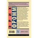 Догмат о Христе и другие эссе — фото, картинка — 16