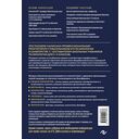 Биология. Пособие для подготовки к ЕГЭ, ДВИ и олимпиадам любого уровня сложности — фото, картинка — 16