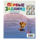 Учим формы. Первые задания малышам — фото, картинка — 3