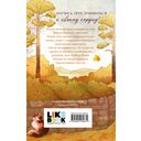 Аня с острова Принца Эдуарда — фото, картинка — 14