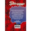 Грешные намерения — фото, картинка — 1