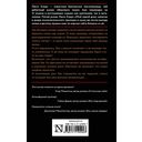 Мой чужой дом — фото, картинка — 15