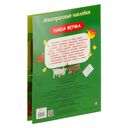 Многоразовые наклейки. Наша ферма — фото, картинка — 5