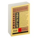 Чтоб услыхал хоть один человек — фото, картинка — 15