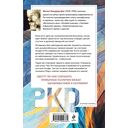 Кланы альфанской луны — фото, картинка — 16