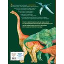 Большая энциклопедия о больших динозаврах — фото, картинка — 1