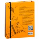 SketchBook. Визуальный экспресс-курс по рисованию. Пейзаж (оранжевый) — фото, картинка — 1