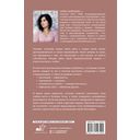 Сила внутри. Как преодолеть негативные сценарии — фото, картинка — 49