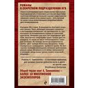 Багровый переворот — фото, картинка — 48