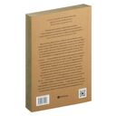 Статус. Почему мы объединяемся, конкурируем и уничтожаем друг друга — фото, картинка — 2