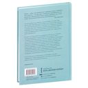 Дар. 12 ключей к внутреннему освобождению и обретению себя — фото, картинка — 26