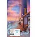 Лили и узник магии — фото, картинка — 15