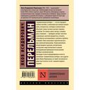 Занимательная алгебра — фото, картинка — 1