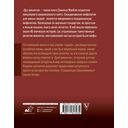Дух викингов. Введение в мифологию и религию Скандинавии — фото, картинка — 15