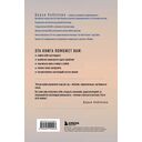 Трансформация 5D. Практики исцеления и процветания — фото, картинка — 20