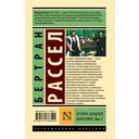 История западной философии. Том 2 — фото, картинка — 1