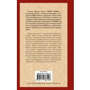 Безумная беллетристика — фото, картинка — 10