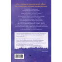 Не дай мне влюбиться — фото, картинка — 1