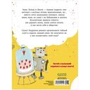 Большой переполох, или Как довести бабушек до белого каления — фото, картинка — 7