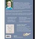 188 дизайнерских УЗОРОВ. Большая книга авторских схем для вязания на спицах — фото, картинка — 16