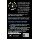 Управление репутацией — фото, картинка — 14