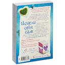 Исцели себя сам — фото, картинка — 17