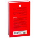 Гемба кайдзен. Путь к снижению затрат и повышению качества — фото, картинка — 31