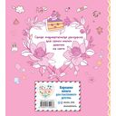 Я раскрашиваю кавайных милашек — фото, картинка — 10