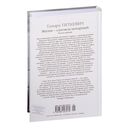 Жизнь – сапожок непарный. Книга первая — фото, картинка — 25