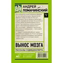 Вынос мозга. Записки судмедэксперта — фото, картинка — 15