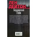 Берлинский гейм — фото, картинка — 11