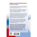 ЕГЭ. История. Новый полный справочник для подготовки к ЕГЭ — фото, картинка — 1