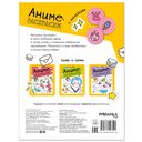 Аниме-раскраски с наклейками. Принцессы — фото, картинка — 6