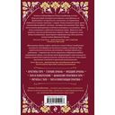 Таро. Практикум для души — фото, картинка — 113