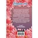 Возвращение повесы — фото, картинка — 1