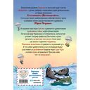 Карандаш и Самоделкин на Северном полюсе — фото, картинка — 15