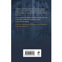 Пепел надежды — фото, картинка — 20