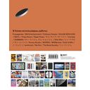 K-Graphic. Энциклопедия графического дизайна Южной Кореи — фото, картинка — 16