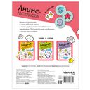 Аниме-раскраски с наклейками. Русалочки — фото, картинка — 6