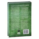 Социальная инженерия и этичный хакинг на практике — фото, картинка — 23