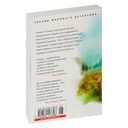 Самый жестокий месяц — фото, картинка — 28