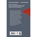 Кровавая кулиса — фото, картинка — 15