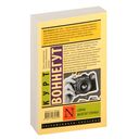 Сейчас вылетит птичка! — фото, картинка — 16