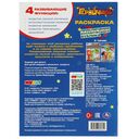 Геройчики. Приключения космического Бублика — фото, картинка — 4