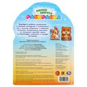 Милые зверята. Раскраска — фото, картинка — 4