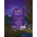 Готика. Оракул Ленорман (44 карты и руководство по работе с колодой в подарочном оформлении) — фото, картинка — 16