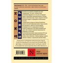 Овцы смотрят вверх — фото, картинка — 1