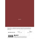 Авторский блокнот Nickie Zimov 