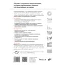 Искусство визуализации в бизнесе. Как представить сложную информацию простыми способами — фото, картинка — 1