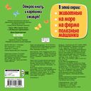 На ферме — фото, картинка — 3